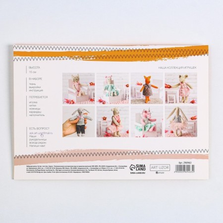A toy -baby “Goldi Fox, a set for sewing, 21 × 14.4 × 0.8 cm-3