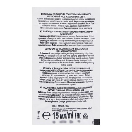 Persistent hair cream Fitocolor hair, Burgundy tone, 115 ml-9