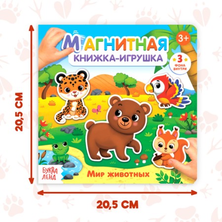 Magnetic book-toy "Animal World", 8 p.-1