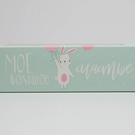 Box for Makarun, confectionery packaging “I love your smile”, 5.5 x 18 x 5.5 cm-2