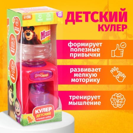 Кулер детский, "Машенька", Маша и Медведь-4