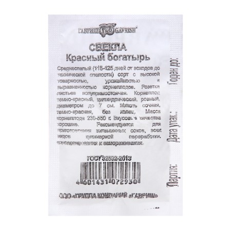Beets "Red Bogatyr", 3 g-1