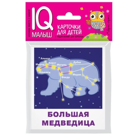 A set of cards for children "constellations". Doronina G.V.
