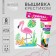 Cross -stitch "Flamingo", a set for creativity, 25 x 20 cm