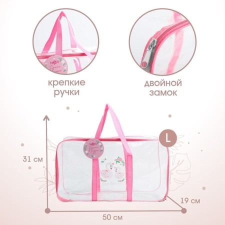 Bag in the maternity hospital "Swans"-1