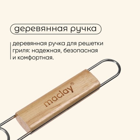 Grill grill for maclay sausages, 17x8.5 cm, stainless steel, for barbecue-4