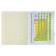 Subject Calligrata "Black-White", 48 sheets in a cage chemistry, with reference material, cover covered paper, block No. 2, whiteness 75% (gray sheets)