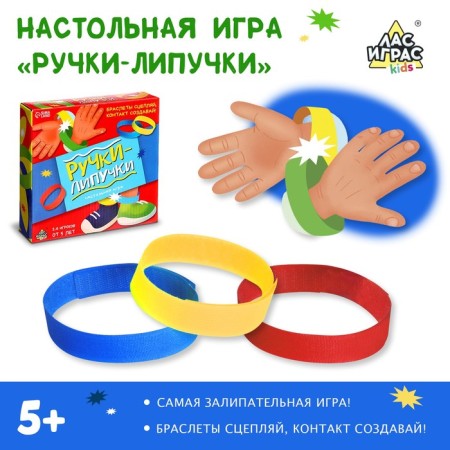 Board game "Velcro handles", 2-6 players, 5+
