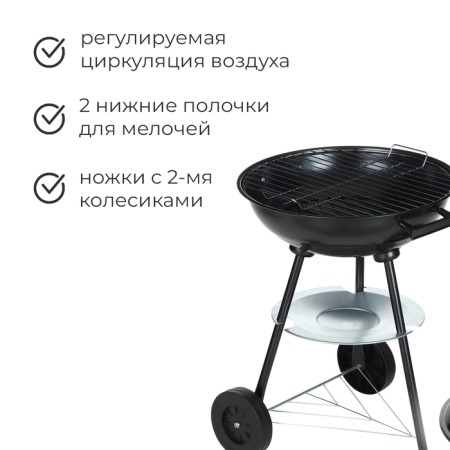 Barbecue with a lid, on wheels, d = 44 cm, h = 65 cm-1