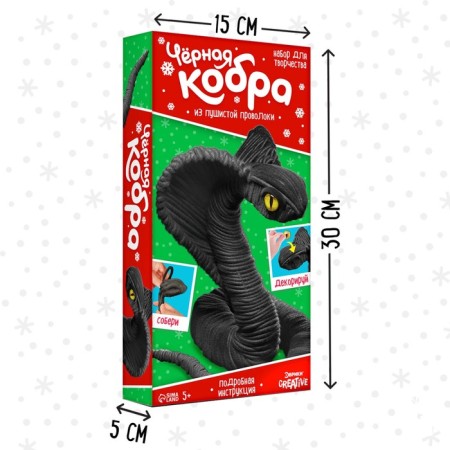 Set for creativity "Black Cobra", from wire-1