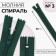Lightning "Spiral", No. 3, non -proceeding, castle machine, 20 cm, emerald color, price for 1 piece