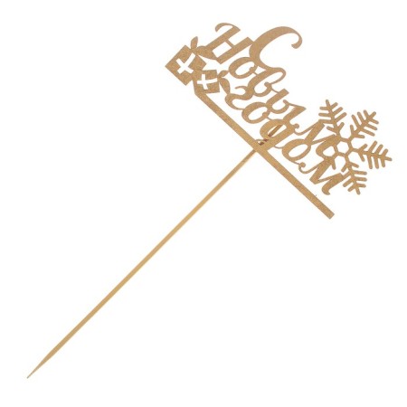 Topper "Happy New Year with a gift", gold, in a bag with a suspension, 12 × 5cm give beautifully-2