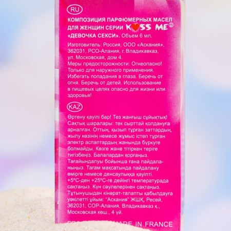 Women's perfumery oil Sexy Girl, 6 ml-2
