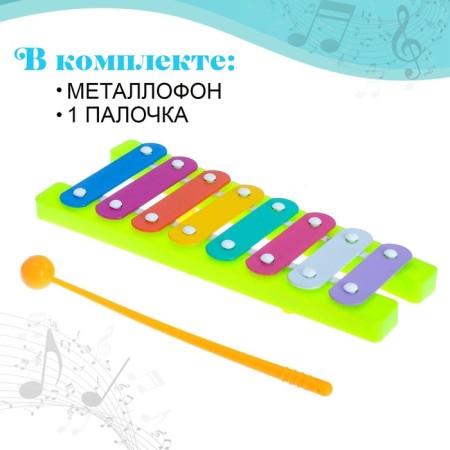 Music toy "Metallophone", mix-2