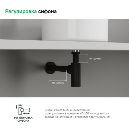 Siphon for the IDDIS Optima Home shell, bottle, color satin-4