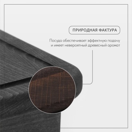 Boil with bloodstream Wild Kitchen "Big Company", 78 × 20 × 11 cm, on legs, dark beech-3