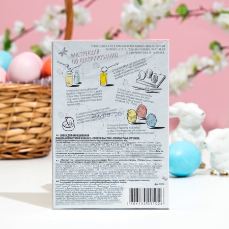 Easter set for eggs “Simple! Fast!" Mix No. 1, 4 types-4