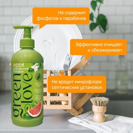 Green Love Washing Dishes "Juicy Grapefruit", 500 ml-4