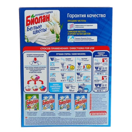 Washing powder "biolan" white flowers, manual washing, 350 g-1