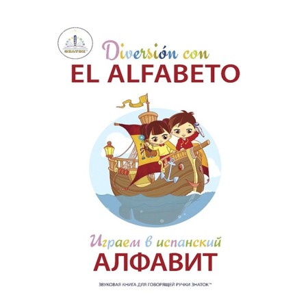 We play the Spanish alphabet. Book for the Talking Handle "Expert"