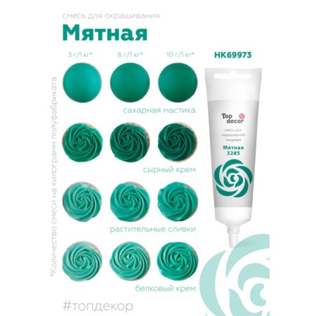 Top Decor Decor Gel Decor, 100 g-2