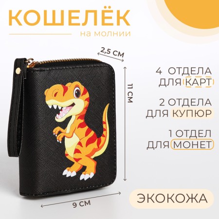 Children's wallet with lightning, black color