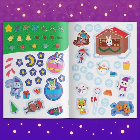 New Year! Activatical book with stickers "New Year's miracles", with a luminous poster-5
