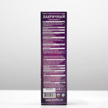Syrup on vegetable raw materials "Laceric balm with vitamin C" 240 ml-1