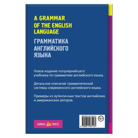 English grammar. Manual for students of pedagogical institutes. Kaushanskaya V. L.-1