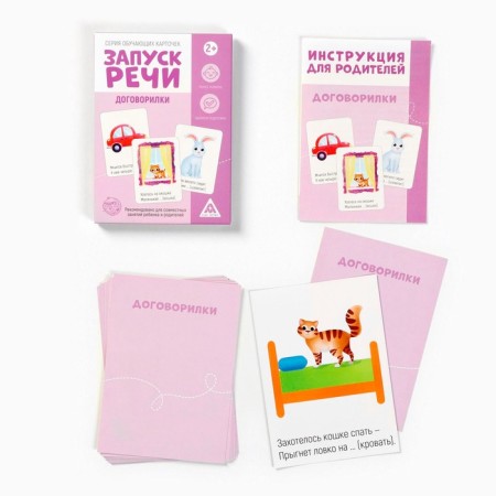 Training cards "Starting speech. Contracts ", 10 cards A6-1