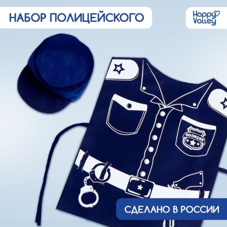 Game set "Police"