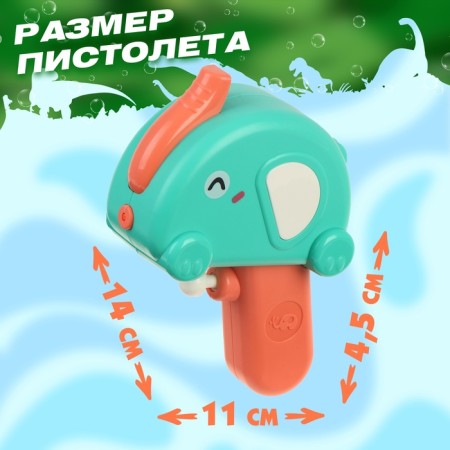 Spray "animal"-1