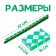 Puzzle "snake", green color