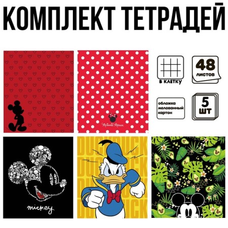 A set of notebooks is 5 pieces, 48 ​​sheets, in a cage, cover coated cardboard, Mickey Mouse