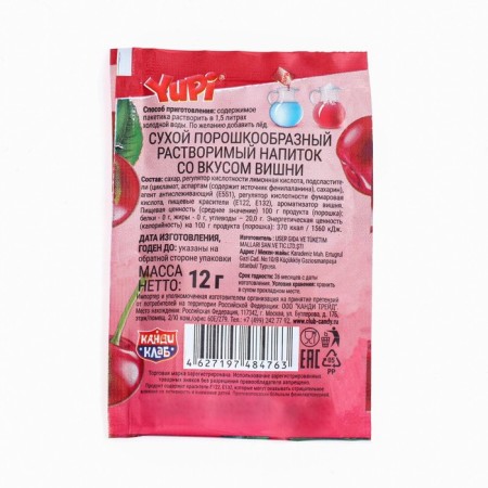 Soluble drink yupi cherry, 12 g-1