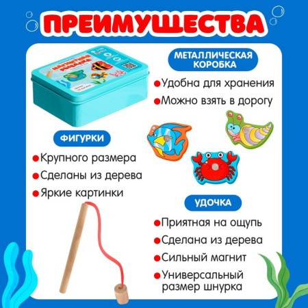 Developing set "Magnetic fishing: underwater world"-3
