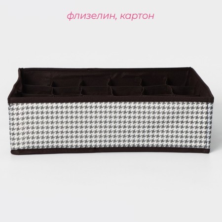 Organizer for storing linen Villy, 24 cells, 35 × 30 × 10 cm, white-brown color-1