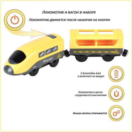 Train toy "My City", 2 items, on batteries, yellow-1