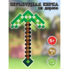 Wooden chirus 
