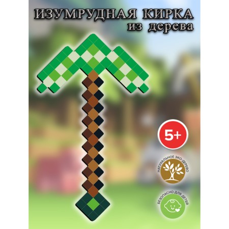 Wooden chirus "Pixel green" 28.5 cm.