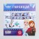 Garland on the tape "Happy Birthday", length 215 cm, cold heart