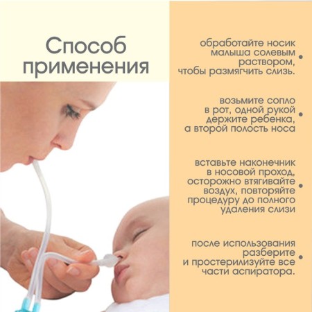 Children's nasal aspirator, with a diverted pipe, the color is light yellow-2