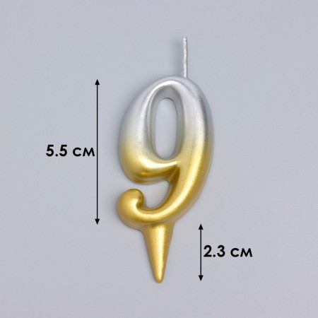 Candle for the cake the figure "Oval" "9", 5.5 cm, gold-serebly-2
