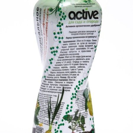 Complex Active fertilizer, universal organ-mineral, for the garden and garden, 0.5 liters-2