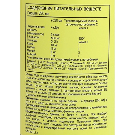 Drink XXI century "L-CARNITIN" pineapple 0.5 l-2