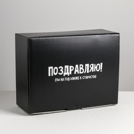 Box - Penal, Gift packaging, “For a year closer to old age”, 30 x 23 x 12 cm-1