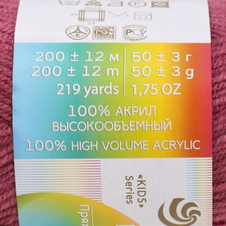 Yarn "Children's novelty" 100% acrylic 200m/50g (21 lingonberries)-3