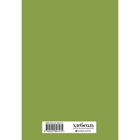 Book for recording recipes. Will we prepare stations?-1