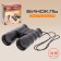 Binoculars "Expedition"