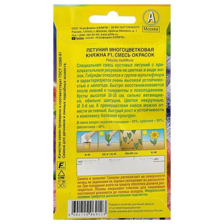 Petunia flowers "Princess F1" multi -flowered, mixture, o, 10 pcs-2